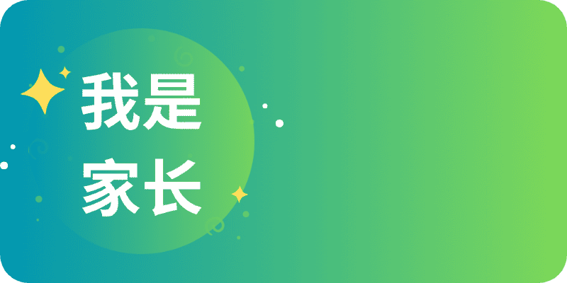 家长请家教入口：快速预约名校大学生一对一上门辅导